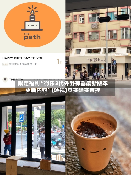 限定福利“微乐3代外卦神器最新版本更新内容”(透视)其实确实有挂-第1张图片