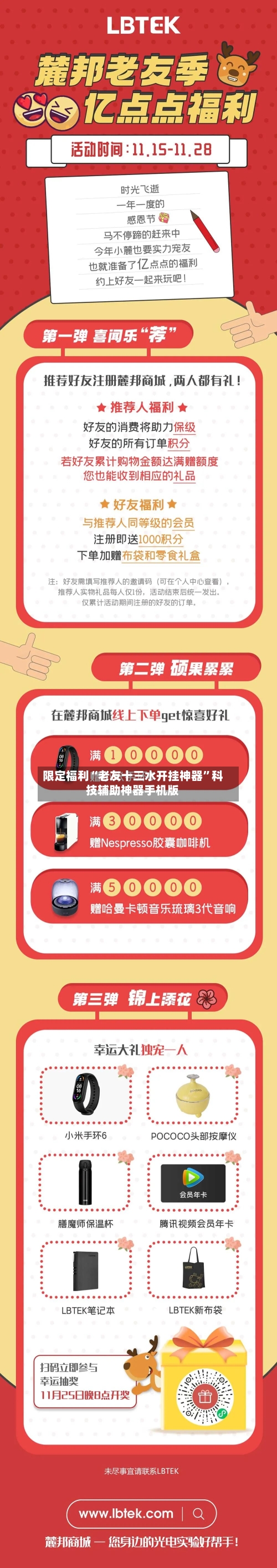 限定福利“老友十三水开挂神器”科技辅助神器手机版-第1张图片