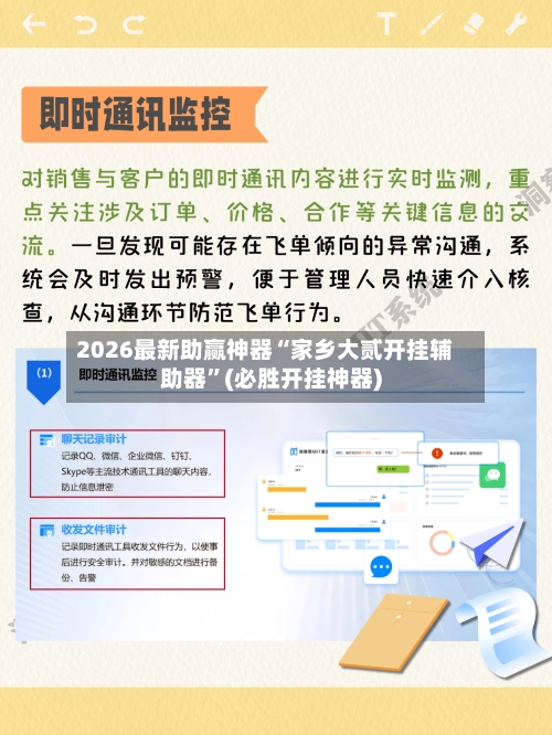 2026最新助赢神器“家乡大贰开挂辅助器”(必胜开挂神器)-第1张图片