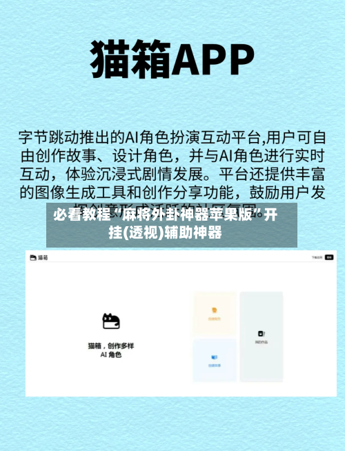 必看教程“麻将外卦神器苹果版”开挂(透视)辅助神器-第1张图片