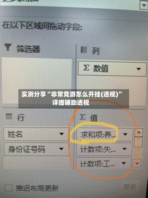 实测分享“非常竞游怎么开挂(透视)”详细辅助透视-第1张图片