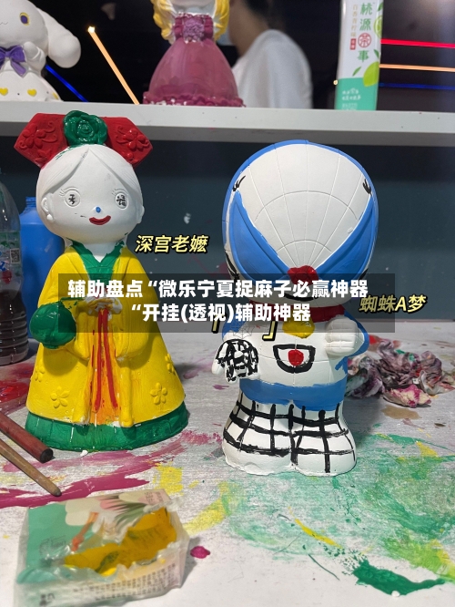 辅助盘点“微乐宁夏捉麻子必赢神器“开挂(透视)辅助神器-第1张图片