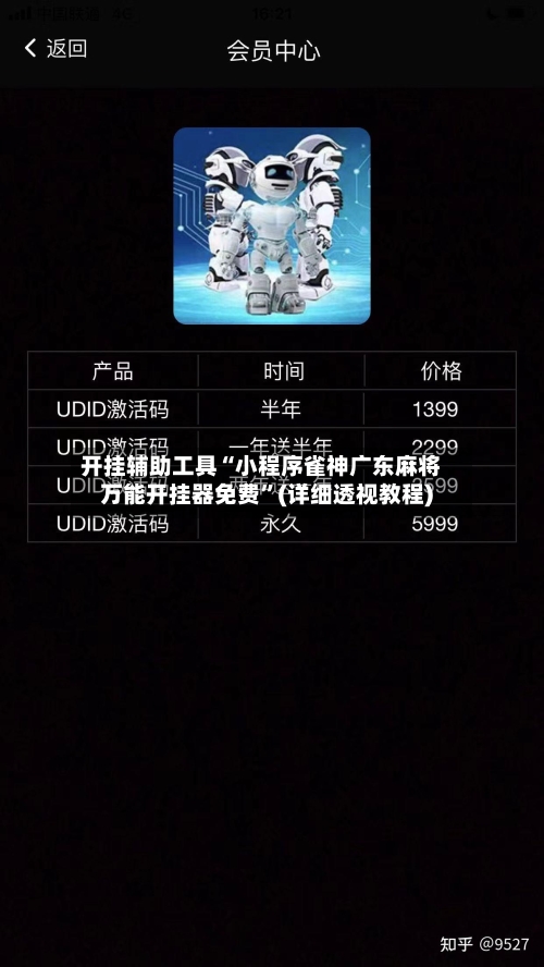 开挂辅助工具“小程序雀神广东麻将万能开挂器免费”(详细透视教程)-第1张图片