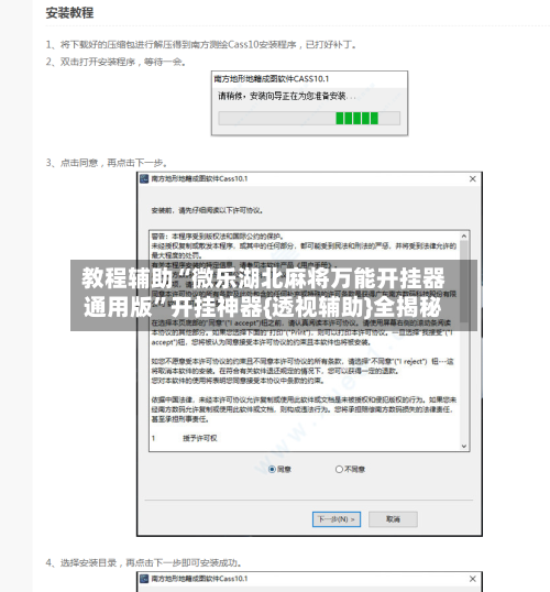 教程辅助“微乐湖北麻将万能开挂器通用版	”开挂神器{透视辅助}全揭秘-第1张图片