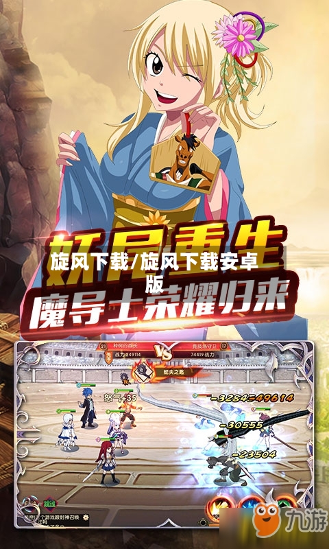 旋风下载/旋风下载安卓版-第1张图片