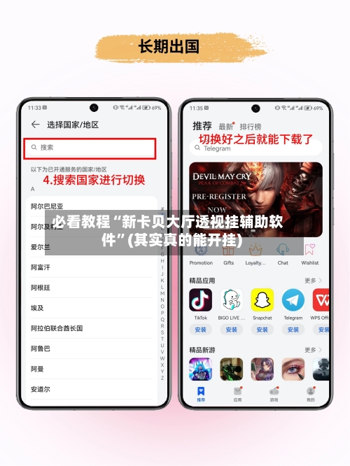 必看教程“新卡贝大厅透视挂辅助软件”(其实真的能开挂)-第1张图片