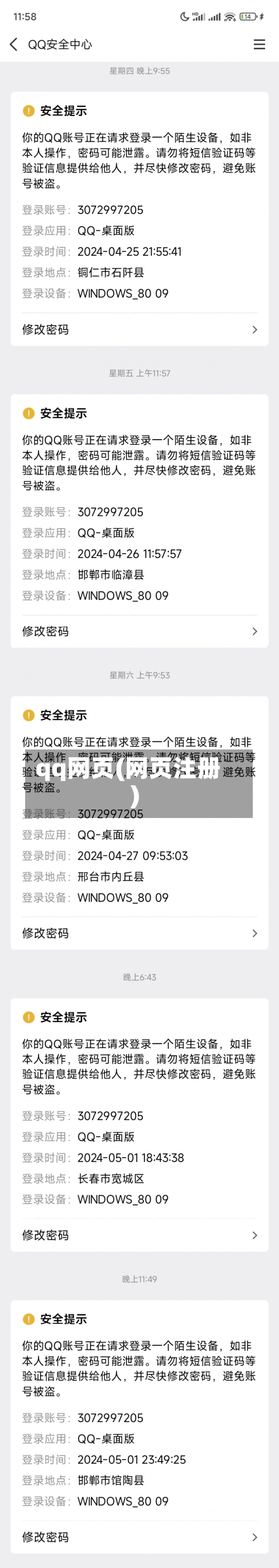 qq网页(网页注册)-第1张图片