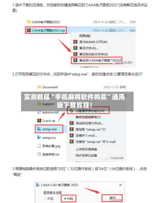 实测教程“手机麻将软件购买	”通用版下载教程！-第1张图片
