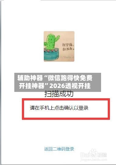 辅助神器“微信跑得快免费开挂神器”2026透视开挂-第1张图片