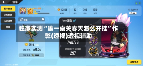 独家实测“凑一桌关春天怎么开挂	”作弊(透视)透视辅助-第1张图片