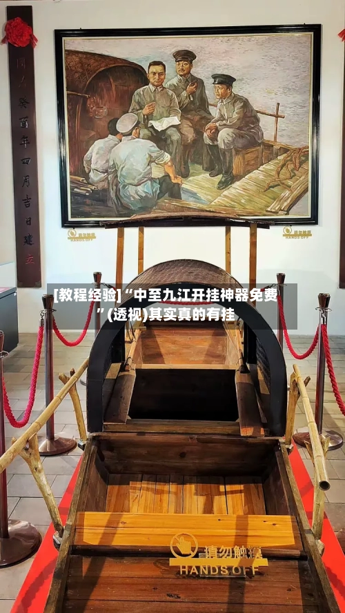 [教程经验]“中至九江开挂神器免费”(透视)其实真的有挂-第1张图片