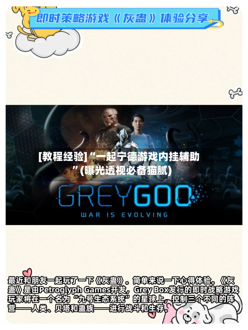 [教程经验]“一起宁德游戏内挂辅助”(曝光透视必备猫腻)-第1张图片