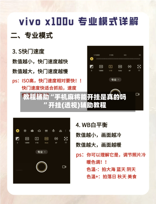 教程辅助“手机麻将能开挂是真的吗	”开挂(透视)辅助教程-第1张图片