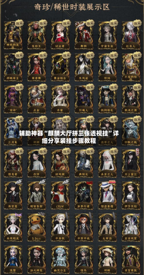 辅助神器“麒麟大厅拼三张透视挂	”详细分享装挂步骤教程-第1张图片