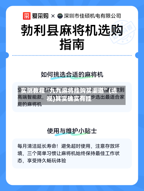实测教程“九九麻将挂购买渠道”(透视)其实确实有挂-第1张图片