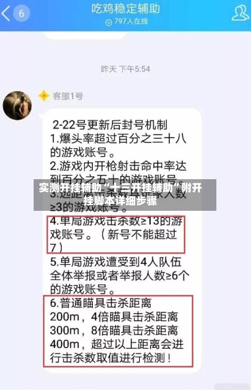 实测开挂辅助“十三开挂辅助	”附开挂脚本详细步骤-第1张图片
