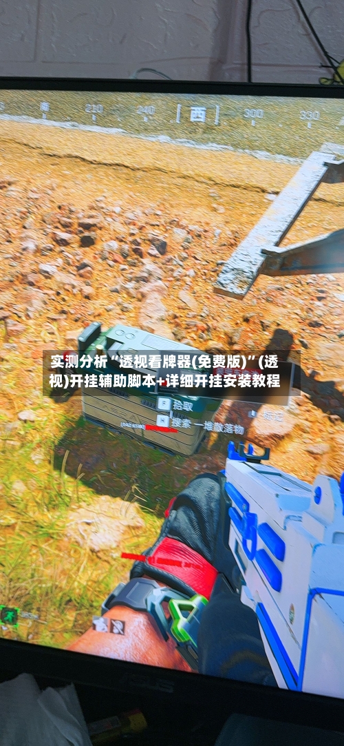 实测分析“透视看牌器(免费版)	”(透视)开挂辅助脚本+详细开挂安装教程-第1张图片