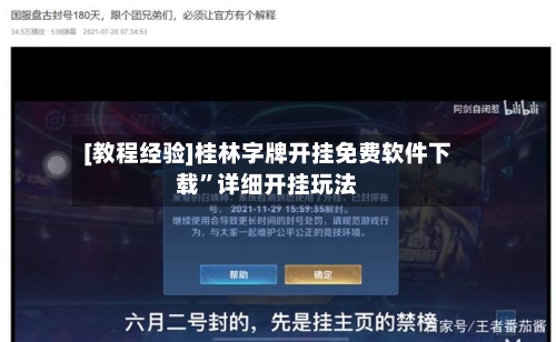 [教程经验]桂林字牌开挂免费软件下载”详细开挂玩法-第1张图片