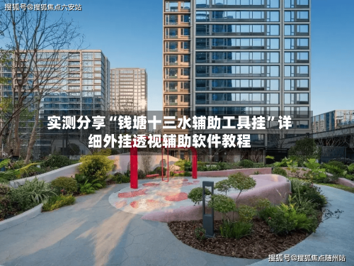 实测分享“钱塘十三水辅助工具挂”详细外挂透视辅助软件教程-第1张图片