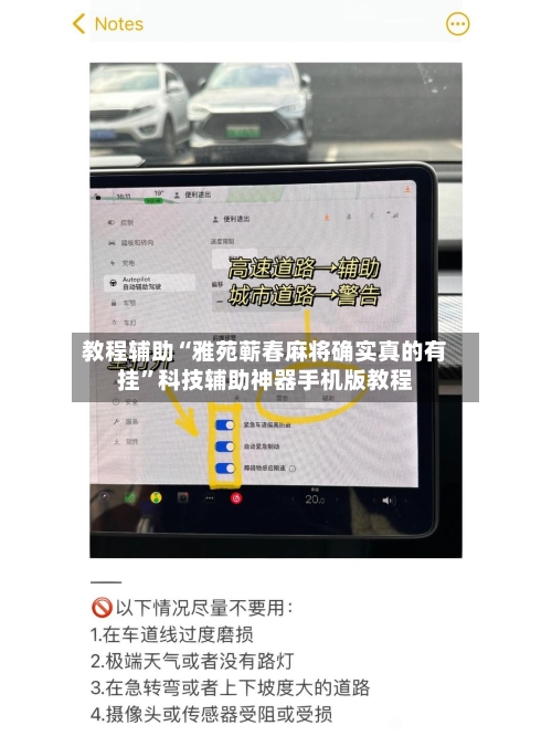 教程辅助“雅苑蕲春麻将确实真的有挂”科技辅助神器手机版教程-第1张图片