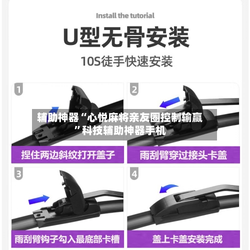 辅助神器“心悦麻将亲友圈控制输赢”科技辅助神器手机-第1张图片