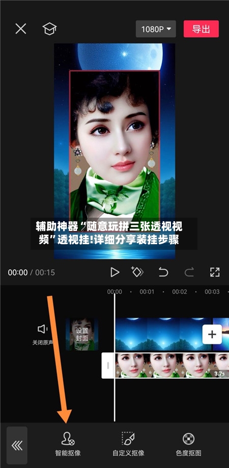 辅助神器“随意玩拼三张透视视频	”透视挂!详细分享装挂步骤-第1张图片