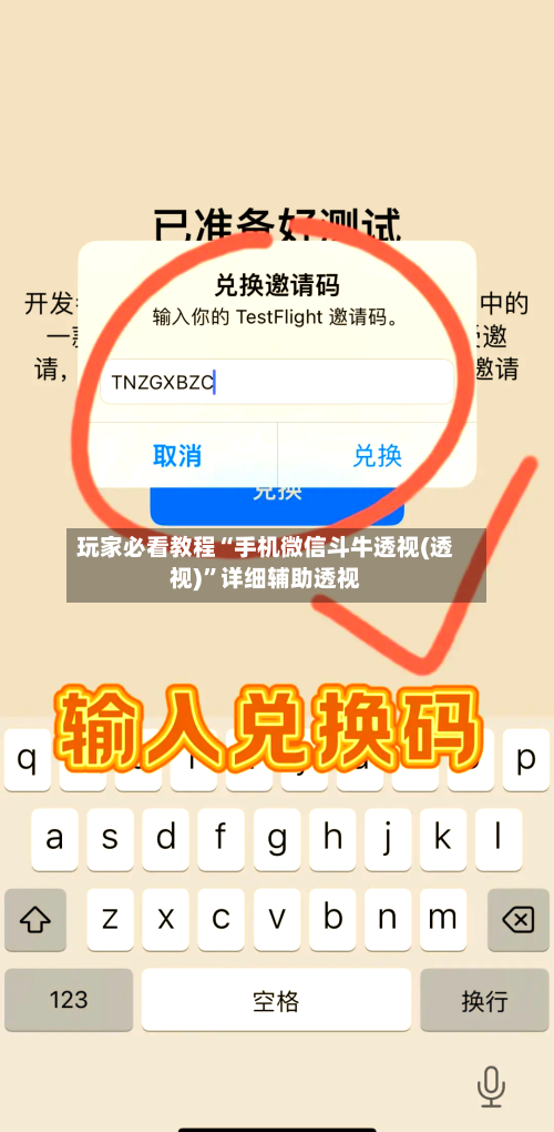 玩家必看教程“手机微信斗牛透视(透视)	”详细辅助透视-第1张图片