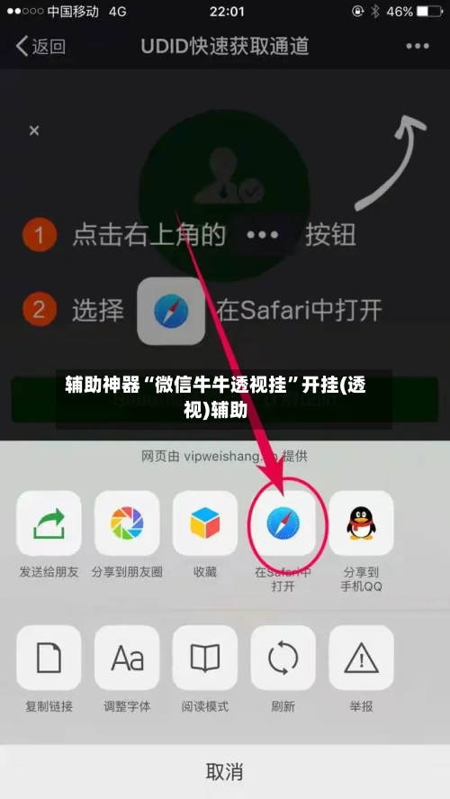 辅助神器“微信牛牛透视挂	”开挂(透视)辅助-第1张图片