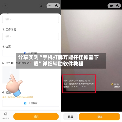 分享实测“手机打牌万能开挂神器下载	”详细辅助软件教程-第1张图片