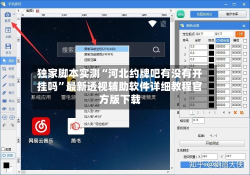 独家脚本实测“河北约牌吧有没有开挂吗”最新透视辅助软件详细教程官方版下载-第1张图片