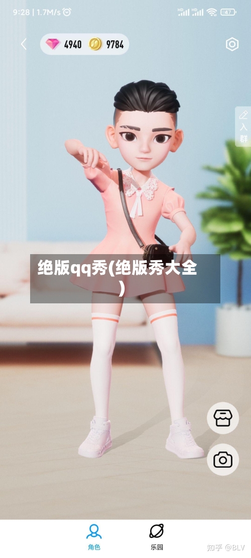 绝版qq秀(绝版秀大全)-第1张图片
