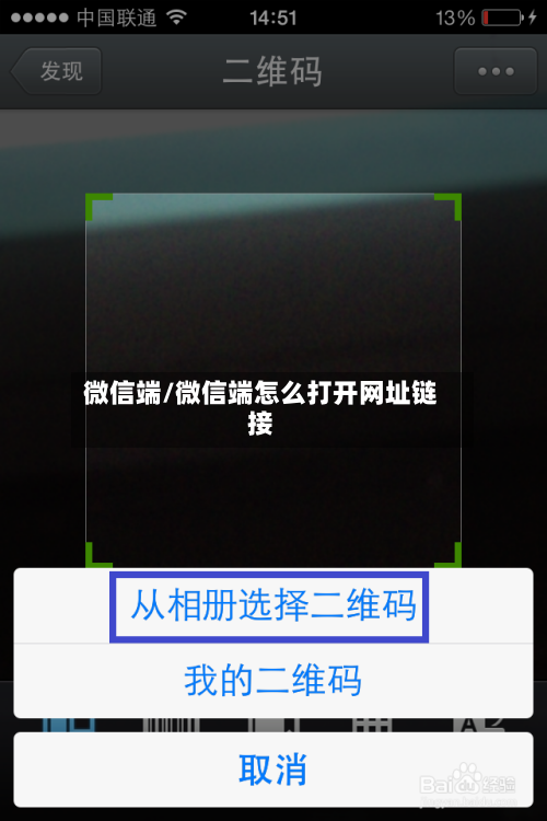 微信端/微信端怎么打开网址链接-第1张图片