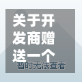 关于开发商赠送一个卧室/开发商赠送面积不能超过多少-第1张图片