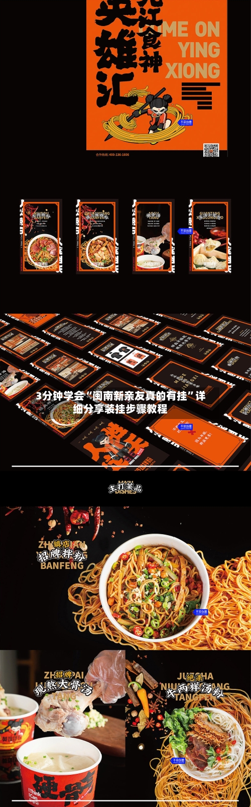 3分钟学会“闽南新亲友真的有挂	”详细分享装挂步骤教程-第1张图片