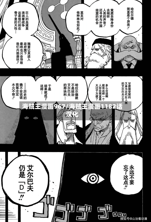 海贼王漫画967/海贼王漫画1182话汉化-第1张图片