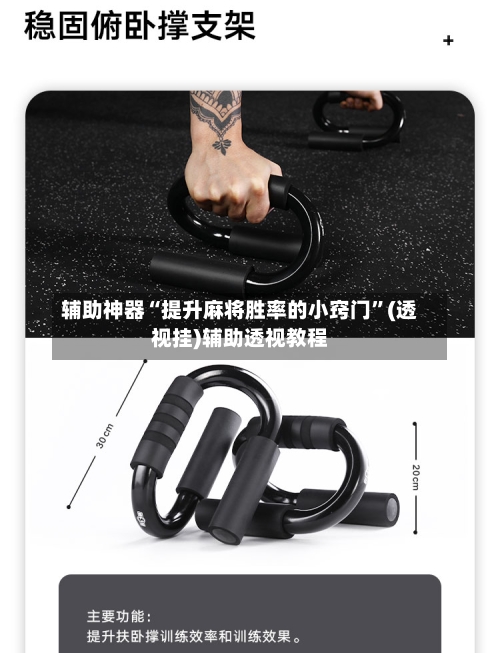 辅助神器“提升麻将胜率的小窍门	”(透视挂)辅助透视教程-第1张图片