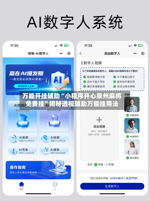 万能开挂辅助“小程序开心泉州麻将免费挂”揭秘透视辅助万能挂用法-第1张图片