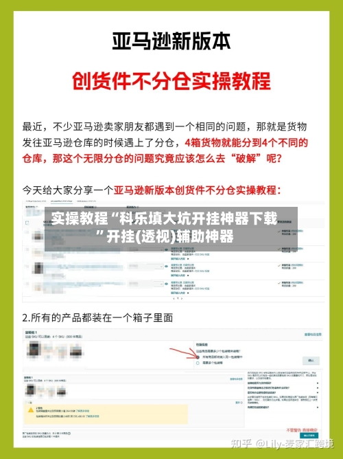 实操教程“科乐填大坑开挂神器下载”开挂(透视)辅助神器-第1张图片