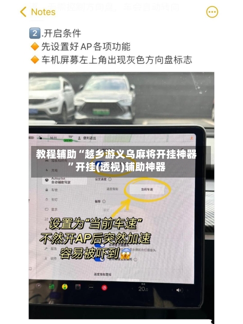 教程辅助“越乡游义乌麻将开挂神器”开挂(透视)辅助神器-第1张图片