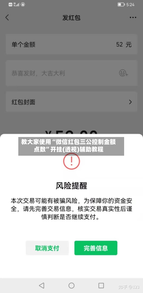 教大家使用“微信红包三公控制金额点数	”开挂(透视)辅助教程-第1张图片