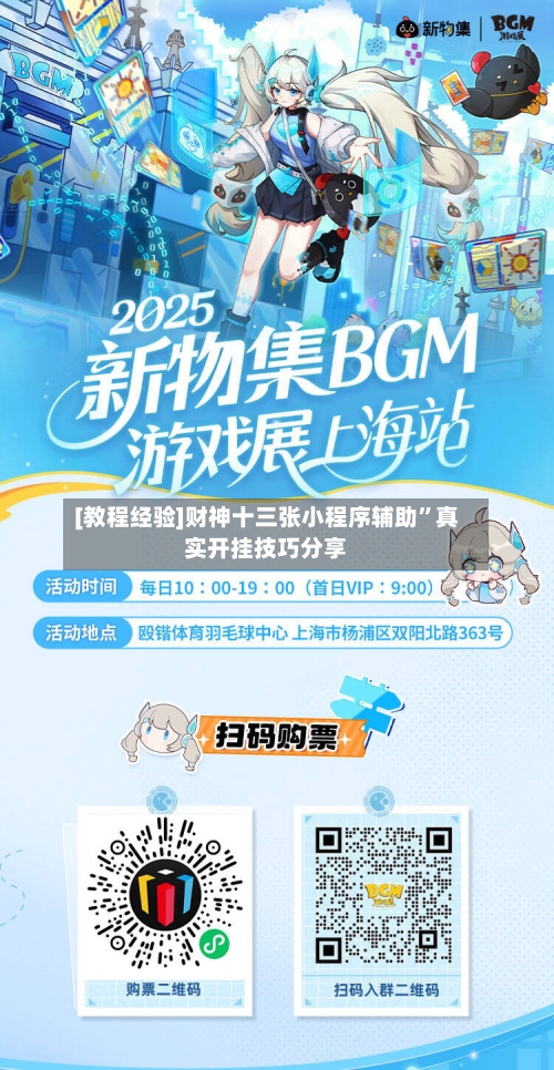 [教程经验]财神十三张小程序辅助”真实开挂技巧分享-第1张图片