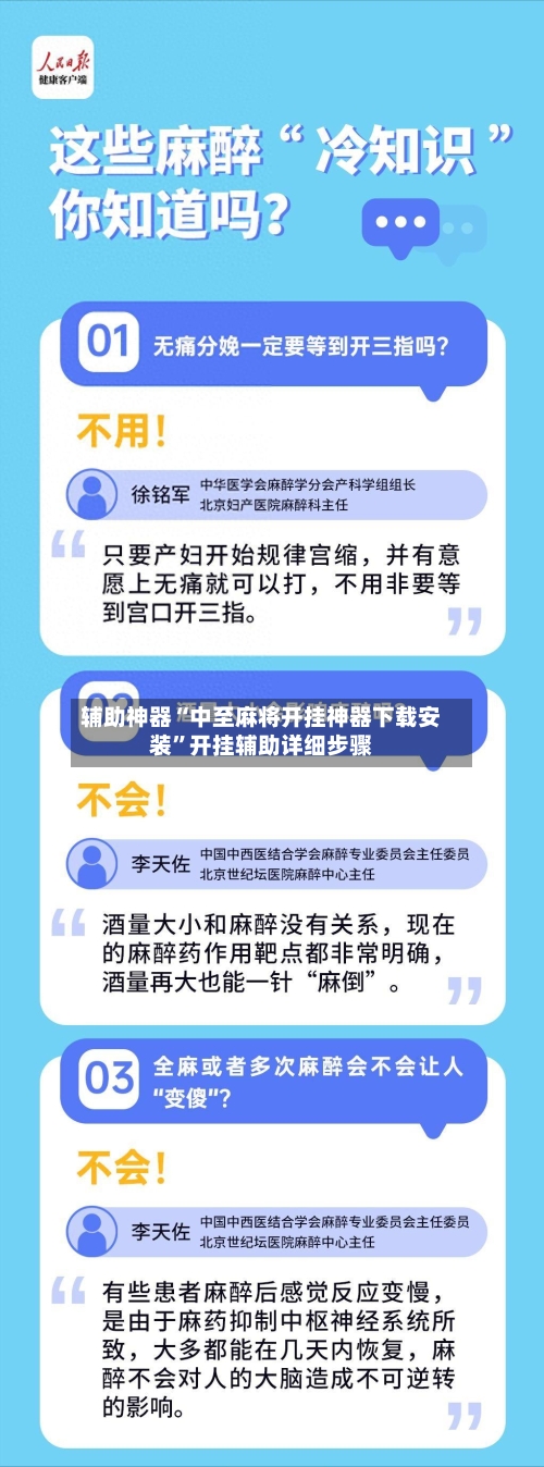 辅助神器“中至麻将开挂神器下载安装”开挂辅助详细步骤-第1张图片