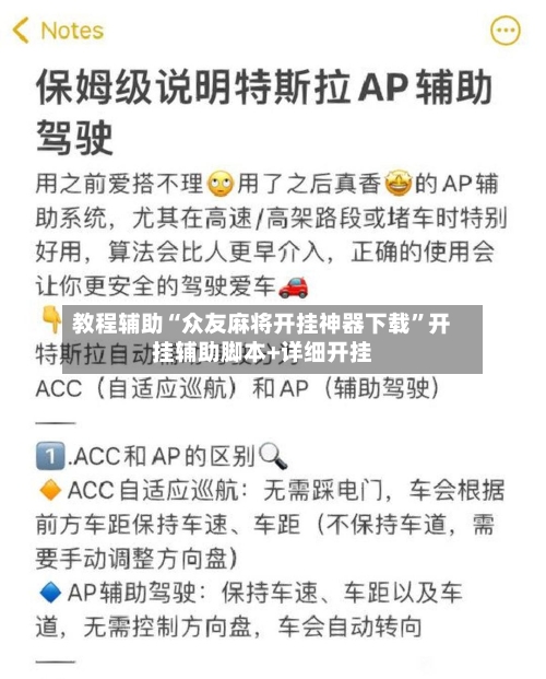 教程辅助“众友麻将开挂神器下载”开挂辅助脚本+详细开挂-第1张图片