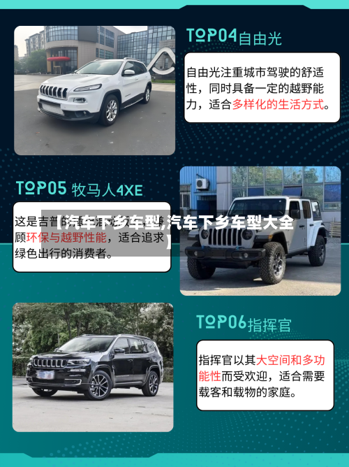 【汽车下乡车型,汽车下乡车型大全】-第1张图片