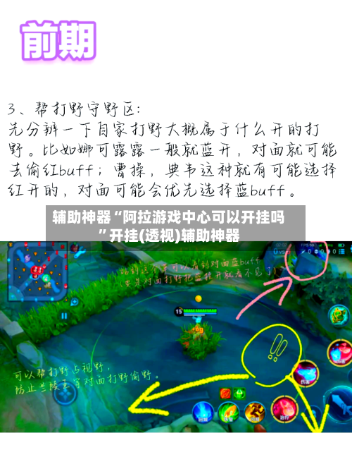 辅助神器“阿拉游戏中心可以开挂吗	”开挂(透视)辅助神器-第1张图片