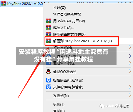 安装程序教程“闲逸斗地主究竟有没有挂	”分享用挂教程-第1张图片