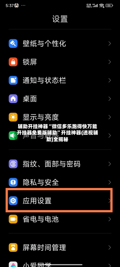 辅助开挂神器“微信多乐跑得快万能开挂器免费版辅助”开挂神器{透视辅助}全揭秘-第1张图片