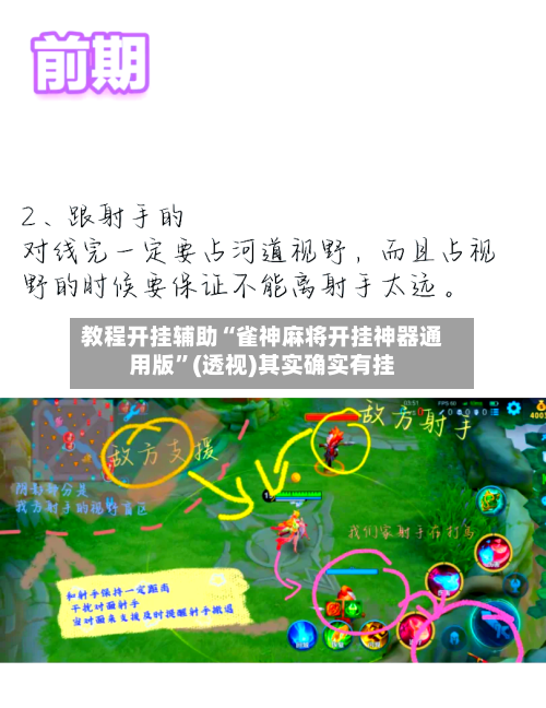 教程开挂辅助“雀神麻将开挂神器通用版”(透视)其实确实有挂-第1张图片