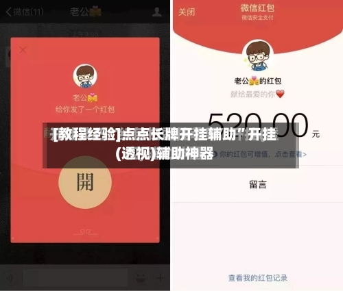 [教程经验]点点长牌开挂辅助”开挂(透视)辅助神器-第1张图片