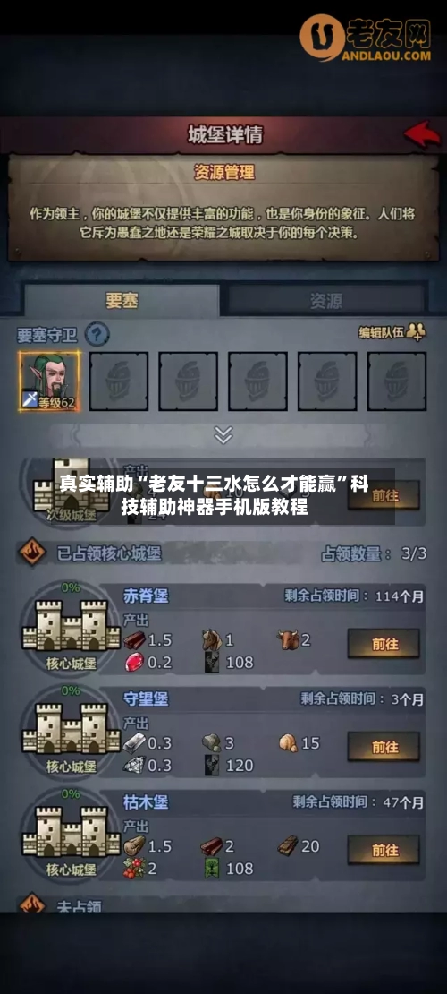 真实辅助“老友十三水怎么才能赢	”科技辅助神器手机版教程-第1张图片